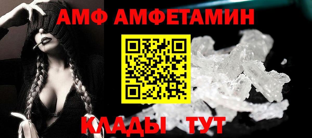 Курчалой  Amphetamine 98%  АМФЕТАМИН  Вход с VPN  Амфетамин 