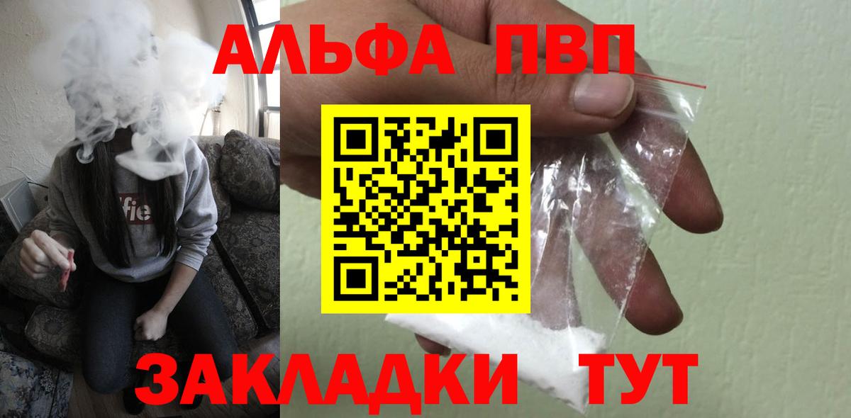 Alpha PVP СК КРИС Курчалой