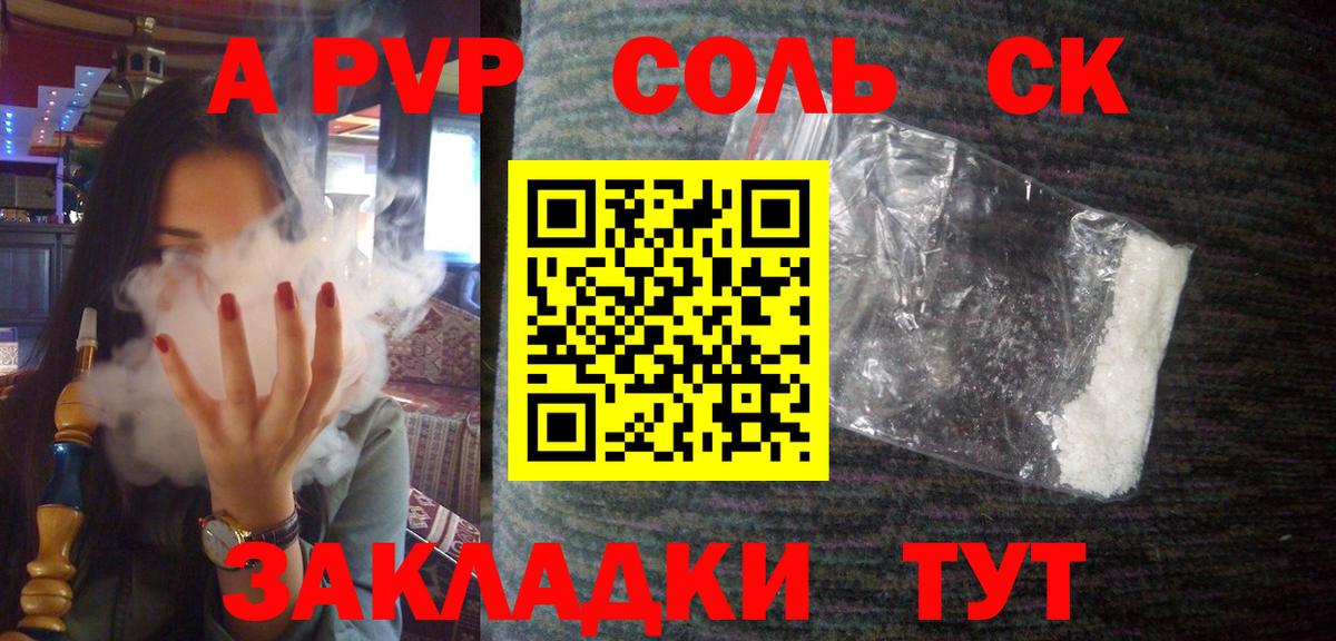 APVP СК КРИС  Вход с VPN  Курчалой  Alpha PVP СК 