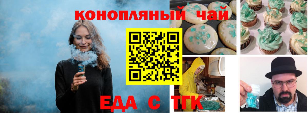 Canna-Cookies конопля  Вход с VPN  Курчалой 