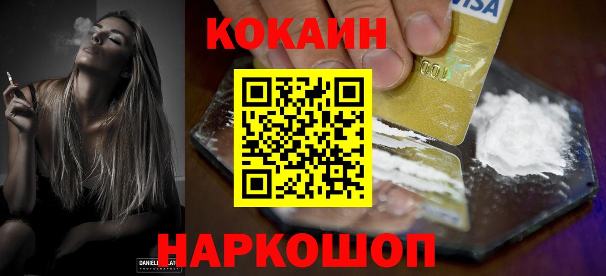Курчалой  Кокаин Перу  Вход с VPN 