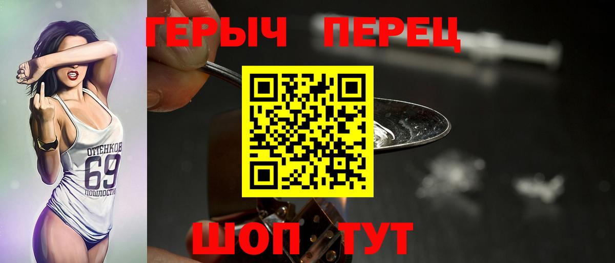 Курчалой  Героин VHQ  Вход с VPN 