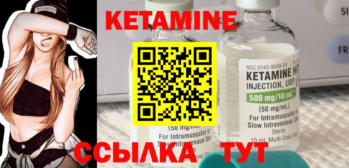 КЕТАМИН ketamine Курчалой
