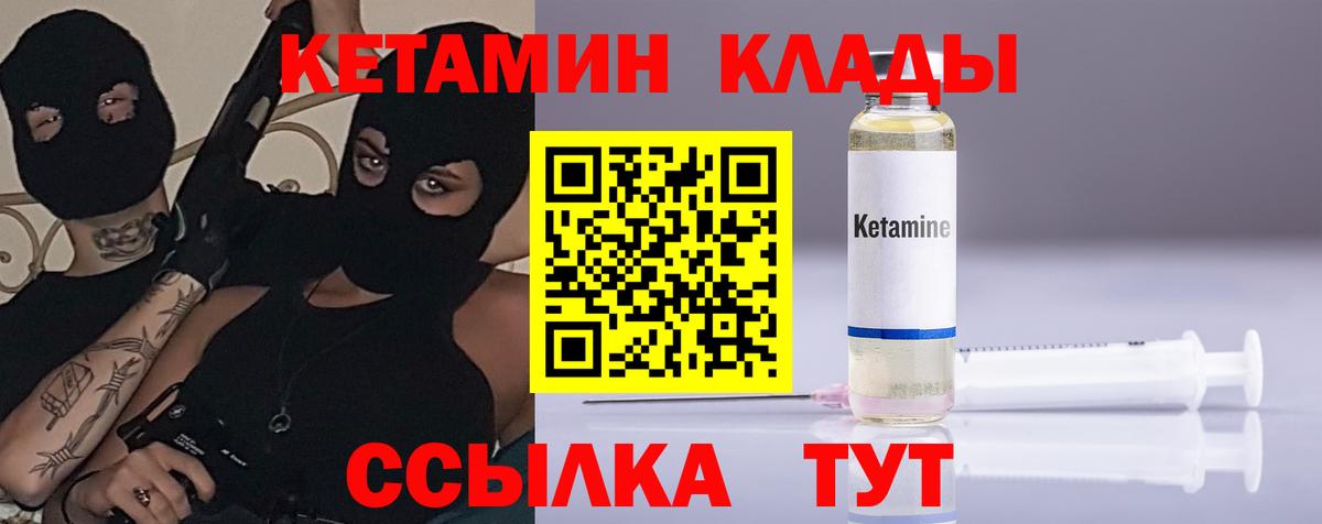 Курчалой  КЕТАМИН ketamine  Вход с VPN 