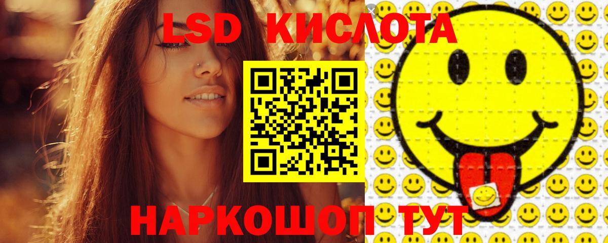 Курчалой  Лсд 25 экстази кислота  Вход с VPN  Лсд 25 экстази  ЛСД экстази кислота 
