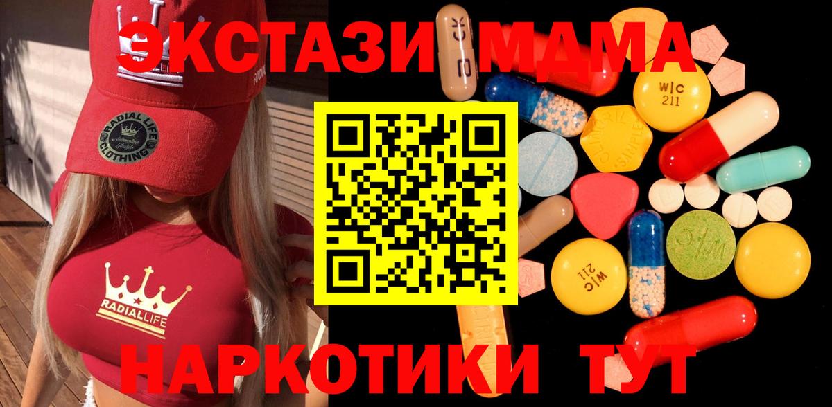MDMA Molly  Вход с VPN  МДМА crystal  Курчалой 