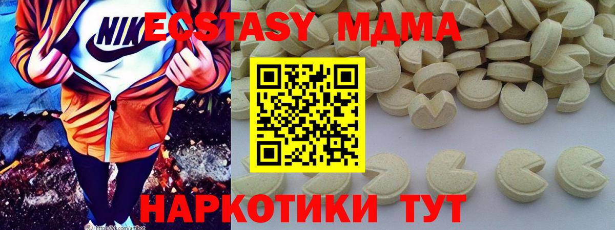 MDMA молли Курчалой
