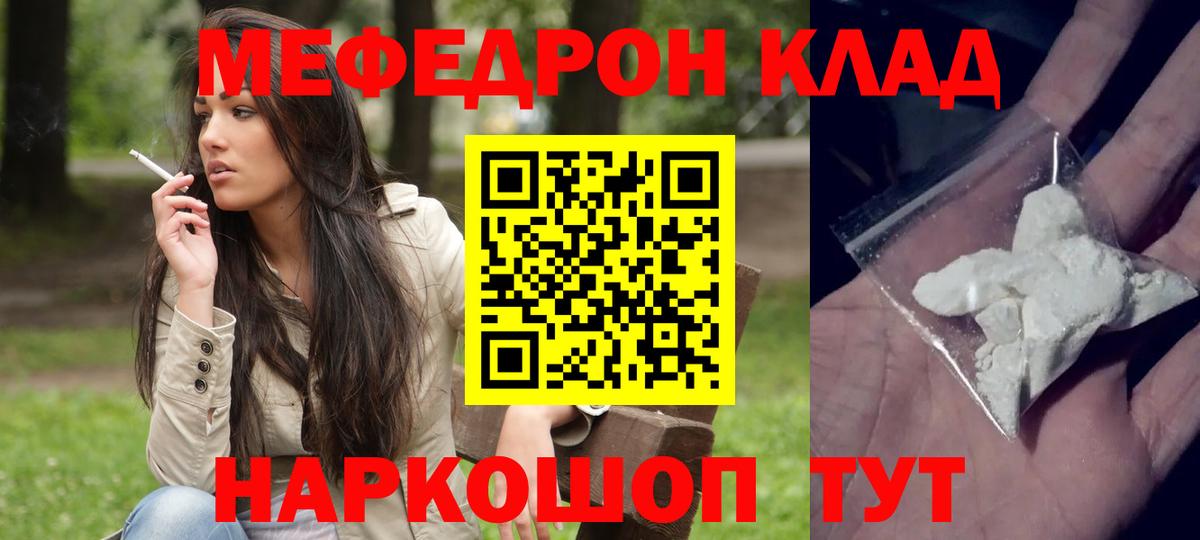 Меф  Мефедрон  Курчалой  МЕФ кристаллы  Вход с VPN 