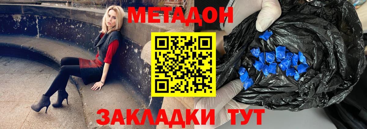 mega tor  Метадон белоснежный  Вход с VPN  Курчалой 